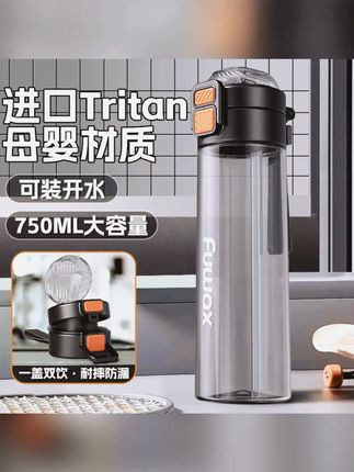 福万祥大容量随手杯新款运动健身学生杯夏日便携 #随手杯 #随手杯便携 #学生杯