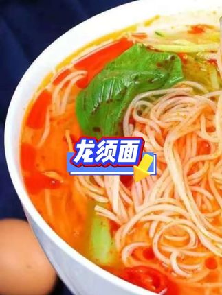 #好吃不贵经济实惠 #美食 #吃货必备 #超好吃 #生活就是一碗面