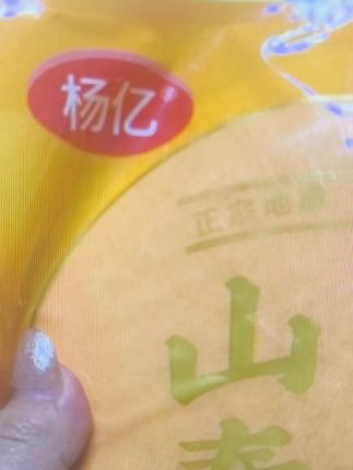 铁棍山药春饼烙馍烫面传统手工卷饼手抓饼荷叶饼早餐