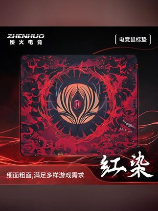 宝子们看过来!臻火电竞 红染 无畏契约防水细面鼠标垫,专业电竞游戏适用,打游戏手感超棒,快来看看~ #鼠标垫 #臻火电竞鼠标垫 #电竞桌垫 #科技感爆棚 #国潮来袭