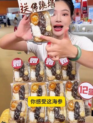每天一根参,老少都精神!! #佛跳墙 #膳食春 #展会现场