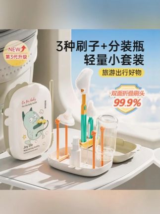 婴幼儿三代多功能便携式奶瓶刷奶嘴清洗刷子套装折叠刷头软毛洗杯 #好物推荐 #奶瓶刷 #奶嘴清洗刷 #折叠刷 #软毛杯刷