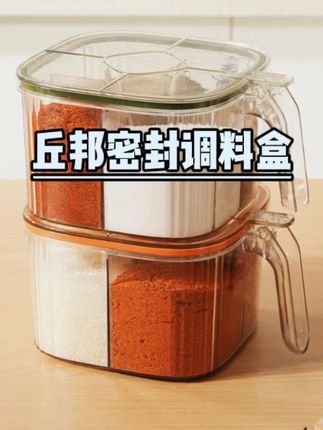 厨房中瓶瓶罐罐总是乱糟糟的,有了这个调料盒,收纳起来干净整齐 #大容量盐罐瓶 #分格多功能调味盒 #厨房防潮调料盒 #厨房好物 #好物种草
