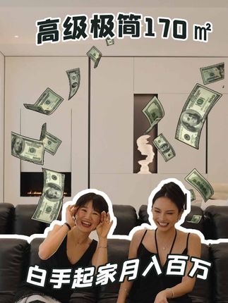 100个中国女孩的家