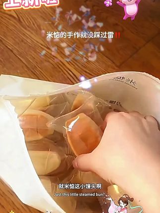 网红小馒头,好吃到停不下来!一口气买了2盒