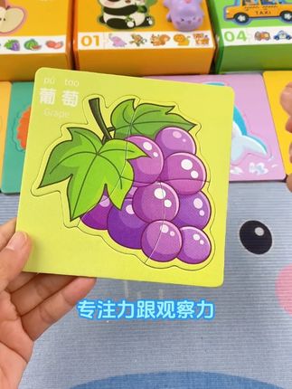 孩子每次都能玩很久的卡通#拼图 颜色鲜艳好抓握,带底座也很好收纳,宝宝拼完成就感满满#益智玩具 #启蒙早教