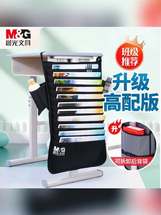M&G/晨光书袋开学文具课桌收纳挂书袋高中生教室课桌书挂 #晨光 #晨光文具 #收纳整理