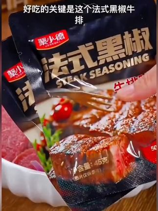 牛排腌料牛排家常作法牛肉猪肉鸡肉皆可腌制浓郁美食#腌料 #调味料 #牛排腌料 #厨房好物 #黑椒腌料