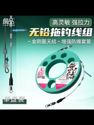 詹品无铅灵顿拖钓成品主线组黑坑标塘巨物草鱼青鱼鲢鳙无结双加固 #鱼线主线推荐 #黑坑钓青鱼 #钓大青 #无铅钓法 #无铅拖钓