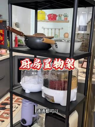 五层多功能加高置物架,厨房阳台地下室都可以用,有了以后可以给家里好好收纳干净,非常结实加厚的PP材质#厨房好物 #置物架 #五层置物架 #好物推荐🔥