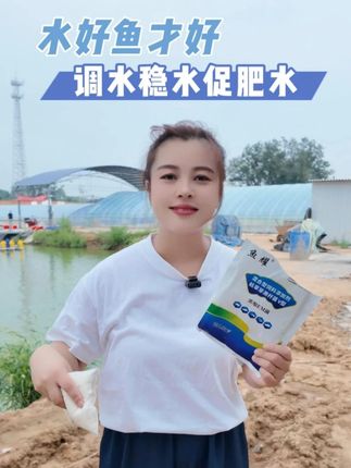 水好鱼才好 调水稳水促肥水的em菌 #鱼耀 #水产养殖 #鱼虾蟹养殖 #四大家鱼养殖 #高密度养殖