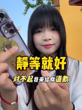 2025蛇年原创五路财源招财进宝八方聚财库手机贴_0710_2 记得给它休息一下 #手机贴 #百福手机贴 #提升自己 #好运锦鲤
