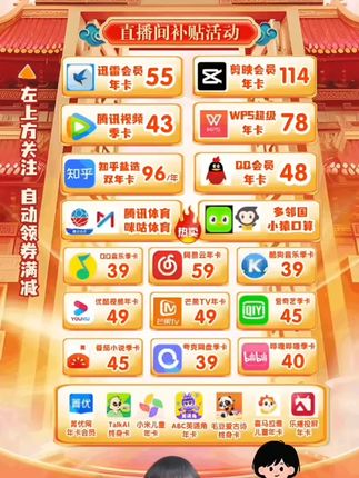 樊登讲书帆书樊登讲书7天14天21天VIP听书卡读书卡会原樊登读书 樊登读书会员周卡充值优惠~帆书周卡月卡季卡年卡充值优惠直播间 #樊登读书 #樊登讲书vip #帆书会员 #樊登读书会员 #樊登读书年卡