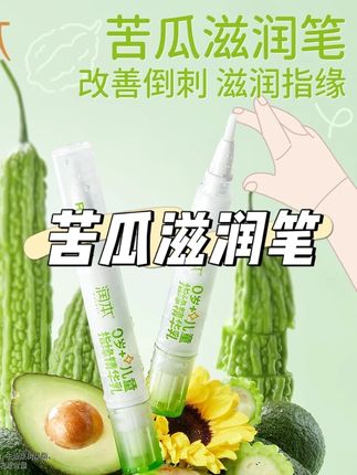 润本指缘乳是改掉小朋友咬指甲的神器,也是小朋友手指倒刺的克星。成分是养护合一的配方