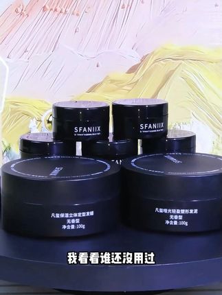 凡玺无味哑光发泥发蜡无香型保湿定型男女士自然蓬松造型持久塑型#发蜡 #发泥 #发蜡推荐