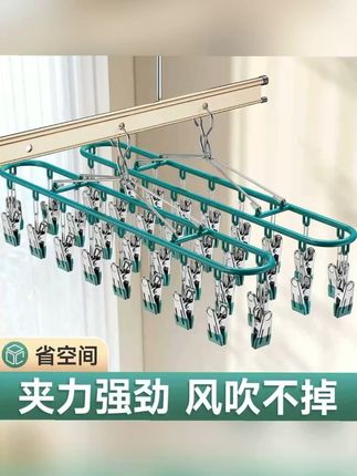 炎禹袜子晾晒架不锈钢晾衣架阳台家用带多夹子衣架多功能晒衣神器