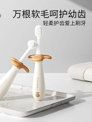 英氏宝宝牙刷儿童牙刷0到3岁婴幼儿1一12两岁半用刷乳牙神器 英氏宝宝牙刷#儿童牙刷0到3岁婴幼儿1一12两岁半用#刷乳牙#儿童牙刷软毛 #儿童牙刷快给孩子准备起来 #宝宝牙刷怎么选 #婴儿牙刷