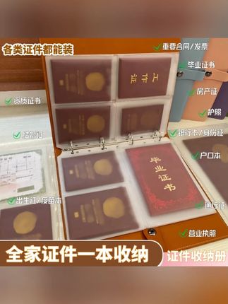 A4证件收纳卡包户口本疫苗本大容量家庭多功能出生证透明页户口本#证件收纳卡包 #家庭收纳 #多功能卡包 #证件整理 #实用卡包