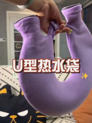 【秋冬必备】U型热水袋围脖注水护颈肩颈暖颈椎热敷暖水袋暖脚 每天坚持颈椎热敷,颈椎软了整个人才能通#颈椎 #热敷 #热水袋 #颈椎按摩 #好物推荐🔥