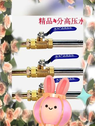 #搅拌车高压水枪 #水泥罐车洗罐水枪 #纯铜阀门喷头 #喷水头配件 #工程清洗工具 搅拌车高压水枪喷头水泥罐车洗罐搅拌机水枪头纯铜阀门喷水头配件