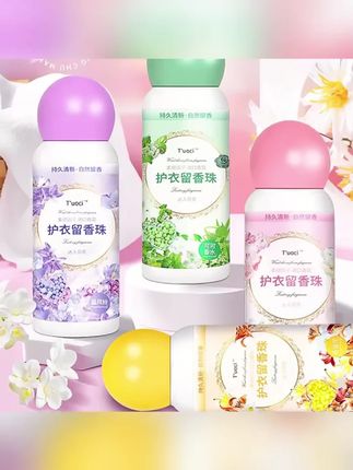 #郝邵文 推荐 香氛留香珠衣物增香持久洗衣柔软护衣凝珠超香#香氛留香珠 #留香珠 #衣物留香珠 #持久留香珠