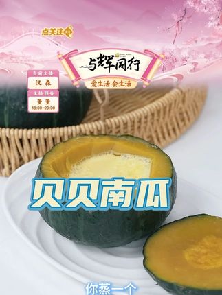 一人食·甜小南南瓜礼盒 粉糯香甜板栗味贝贝南瓜 #南瓜 #贝贝南瓜 #贝贝南瓜粉糯香甜 #板栗味贝贝南瓜 #优选好物分享 @DOU+小助手 @DOU+上热门