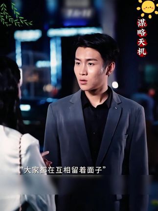 0708-3天机可露,世事能明。字里行间,句透人生,书中自有黄金屋,书中自有颜如玉。#名言警句#为人处事#人情世故#金句#好书推荐