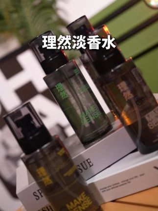 如果身上有香味那一定是这个 #理然 #理然喷雾 #衣物淡香水