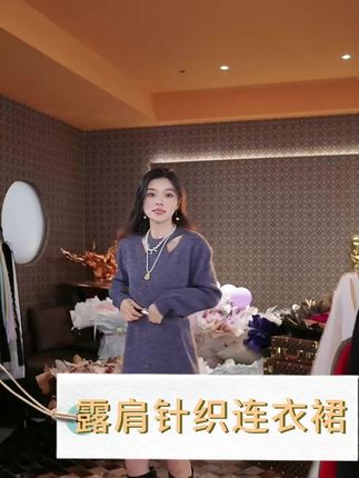 露肩针织连衣裙 单穿吸睛,搭配外套也出彩,适配多种场合#连衣裙 #穿出高级感 #轻奢女装 #韩系穿搭 #针织连衣裙
