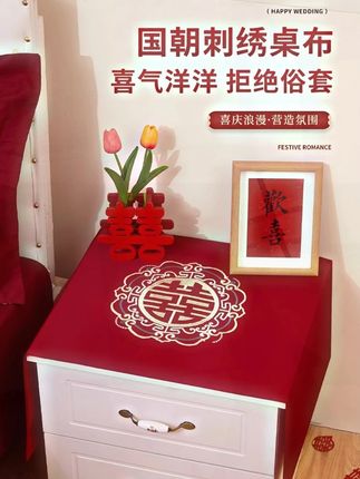 #好物推荐🔥 #好物分享🔥 #床头柜盖布 #婚礼用品 #防尘巾 @DOU+好生意 @DOU+小助手准备结婚的家人们还不知道拿什么来装饰床头柜吗?快来试试这个床头柜防尘罩吧!它的材质摸起来非常舒服,而且上面还绣着精美的图案,看起来特别高级,把它往床头柜上一铺就可以了,不仅能起到很好的防尘效果,还能让房间变得更好看,喜欢的朋友千万不要错过了!