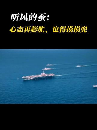 心态再膨胀,也得摸摸兜 #科普