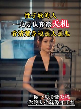 天机可露,世事能明。字里行间,句透人生。书中自有黄金屋,书中自有颜如玉。#金句 #经典语录 #名言金句 #好书推荐