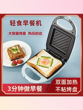 智煲多功能三明治机家用日式轻食早餐机吐司面包压烤机小型面包机#三明治机 #家用早餐机 #轻食 #智煲 #早餐神器