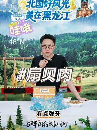 扇贝肉 #扇贝肉 #扇贝 #口感非常好 #海鲜美食 #炒扇贝