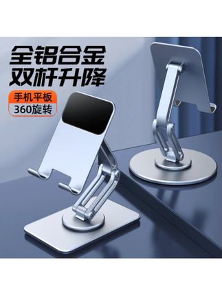 全铝合金双轴旋转手机支架桌面懒人直播平板iPad旋转手机支撑架 #全铝手机支架 #双轴旋转 #平板支撑架 #直播支架 #桌面懒人架