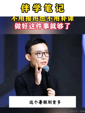9月份上七年级的孩子,暑假预习就用这本同步课本的伴学笔记,既能预习又能复习,学习有它太省心!#好书推荐 #时光学伴学笔记%