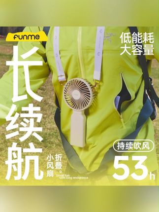 郝劭文推荐#充电宝风扇 #充电宝风扇二合一 #小风扇 #小风扇便携式可充电 #小风扇便携式 长续航大风力手持桌面充电宝风扇usb可充电挂脖随身小风扇