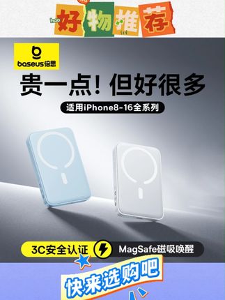 这才是苹果手机需要的#充电宝 ,自带磁吸,充电的时候自动对准,不用的时候自动关闭。#数码科技 #总有一款适合你 #好物推荐🔥