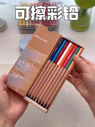终于给孩子找到了这款可擦的#彩铅 不怕画错图错,便宜又好用,色彩鲜亮涂起来丝滑流畅,孩子画画涂色,美术课都能用#可擦彩铅 #文具安利 #儿童绘画 #学习用品