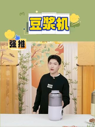 【大宇】全自动破壁机大容量隔音罩降噪多功能免清洗预约微压豆浆机#全自动破壁机 #破壁机豆浆机 #豆浆机 #豆浆机推荐 #破壁机