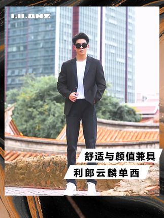 利郎云麟单西,轻盈设计,告别厚重感,秋季穿搭优选! #利郎 #利郎云麟单西 #利郎男装 #男士单西 #人生的每一个重要场合都有利郎