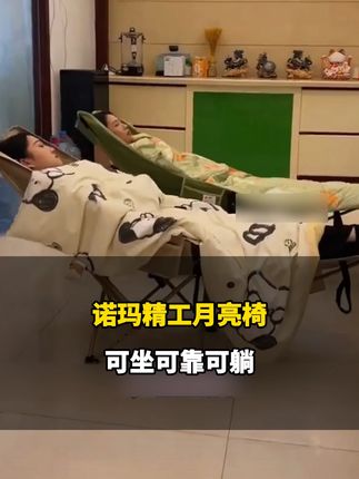 告别腰酸背痛,用这把躺椅午休别提有多舒服了,三个档位三种休闲模式,赶紧来捡漏呀#午休神器