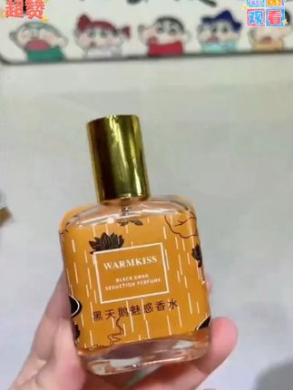 #香水  #黑天鹅魅惑香水  #超便宜超划算  #持久留香   WARMKISS黑天鹅魅惑香水  淡香栀子花清新持久留香