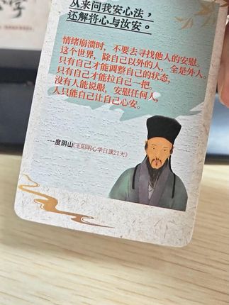 王阳明一句话,几乎能解决你的所有问题#王阳明 #龙场悟道 #向内求