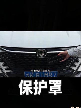 长安车主一定要注意的地方,原车出风口很容易进入异物产生异响出现异味,给出风口装上保护罩就能避免很多问题,建议都安装一对