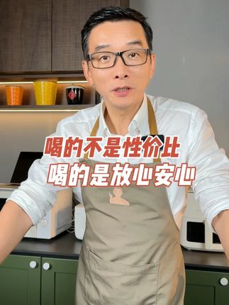 喝的是放心安心 #严料坊