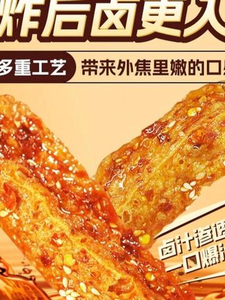 升级包装!巧大娘虎皮爆汁豆干,氮气锁鲜追剧必备 #豆干零食推荐 #追剧必备美食 #巧大娘豆干 #追剧小零食 #追剧美食