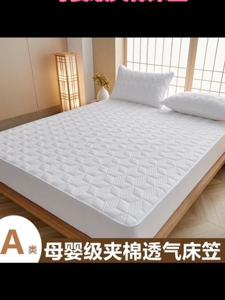 A类母婴级夹棉床笠防滑透气酒店宾馆床罩床垫保护套四季通用定制 #日常居家 #日常家用 #日常用品