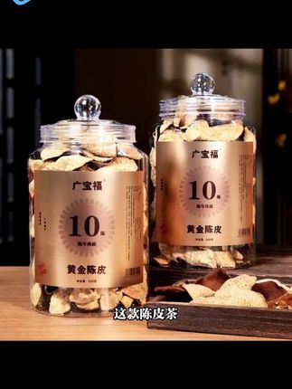新会老陈皮罐装自然陈化泡水泡茶煲汤调味陈皮茶/每罐250g#新会陈皮 #陈皮茶 #煲汤调味 #自然陈化 #罐装陈皮