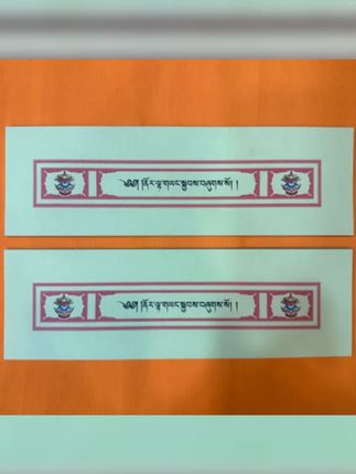 诺拉央吉,黄色包经布收纳。 #生活服务热点中心 #不要羡慕别人过的好 #经书 #愿全天下所有的父母健康长寿 #好物推荐